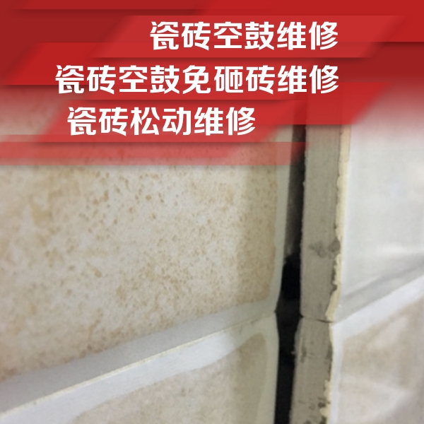 洮北瓷砖空鼓维修公司分享瓷砖胶薄贴法的具体操作步骤
